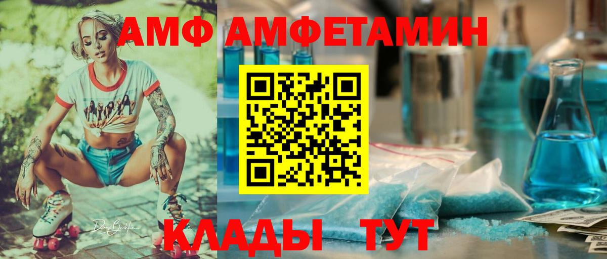 АМФ 97% Отрадное