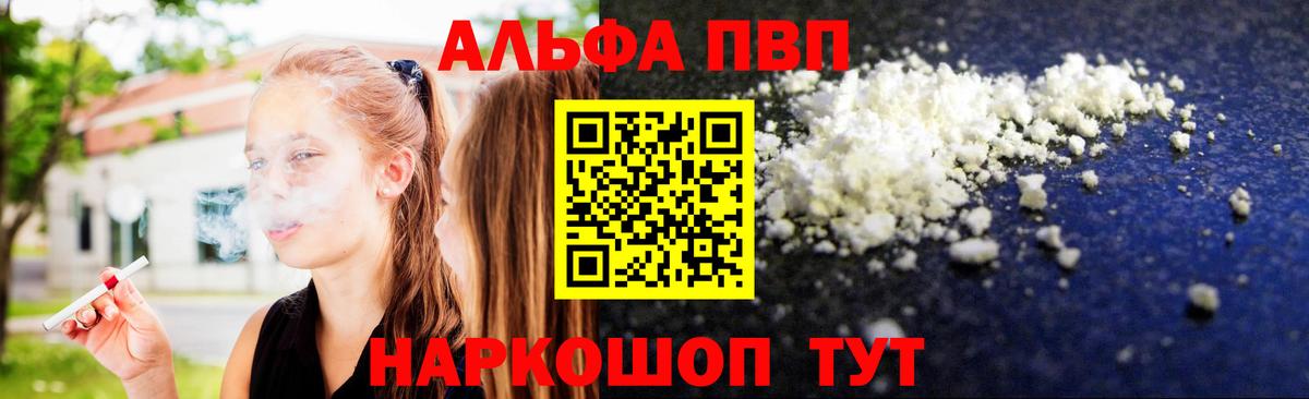 А ПВП VHQ Отрадное