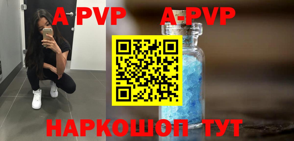 Alpha-PVP кристаллы  Альфа ПВП  Отрадное  A-PVP VHQ  Alpha PVP СК КРИС  Вход с VPN 