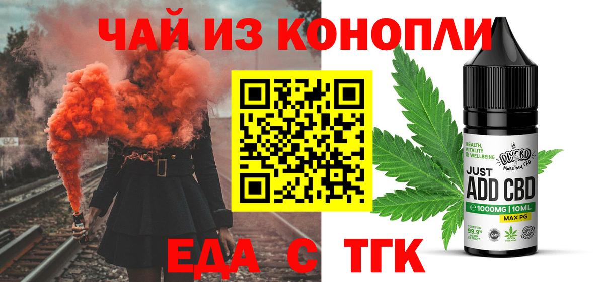 Canna-Cookies конопля  Вход с VPN  Отрадное 