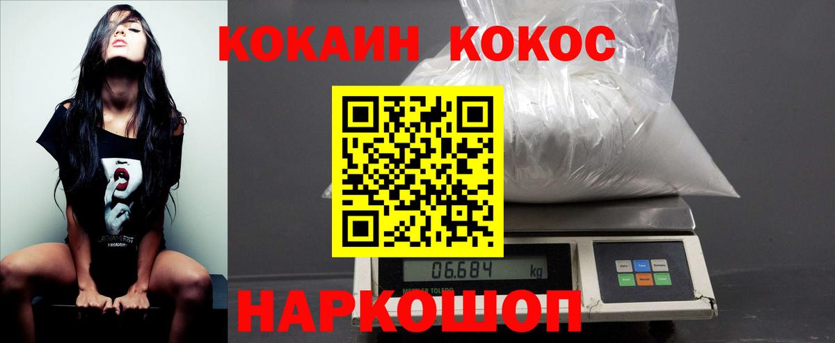 КОКАИН 99% Отрадное