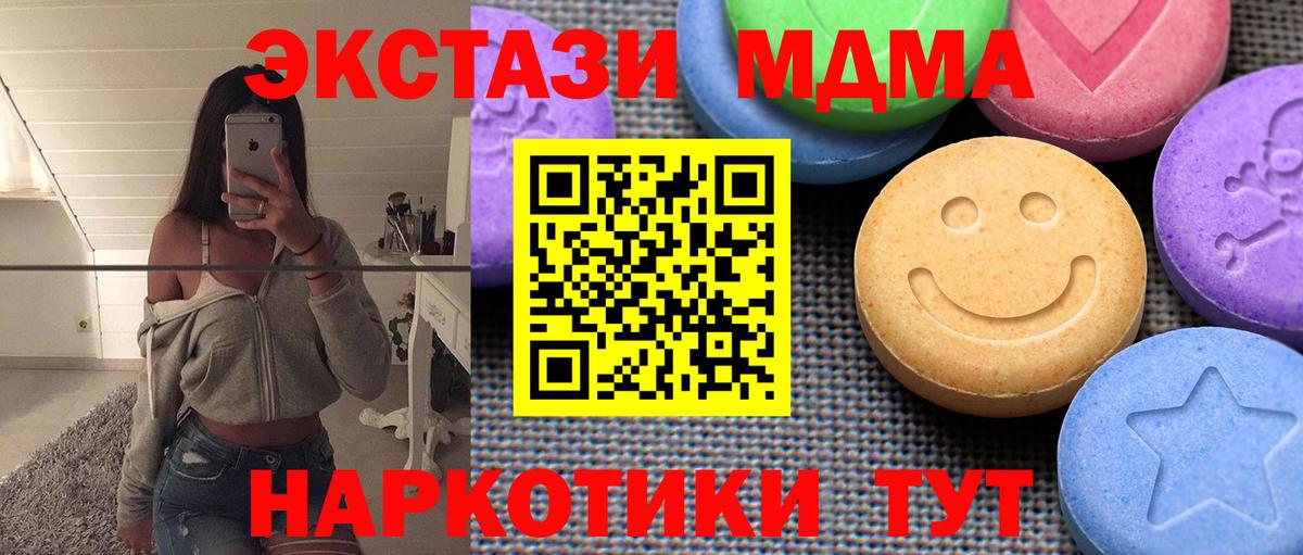 Отрадное  ЭКСТАЗИ таблы  Ecstasy DUBAI  Вход с VPN 