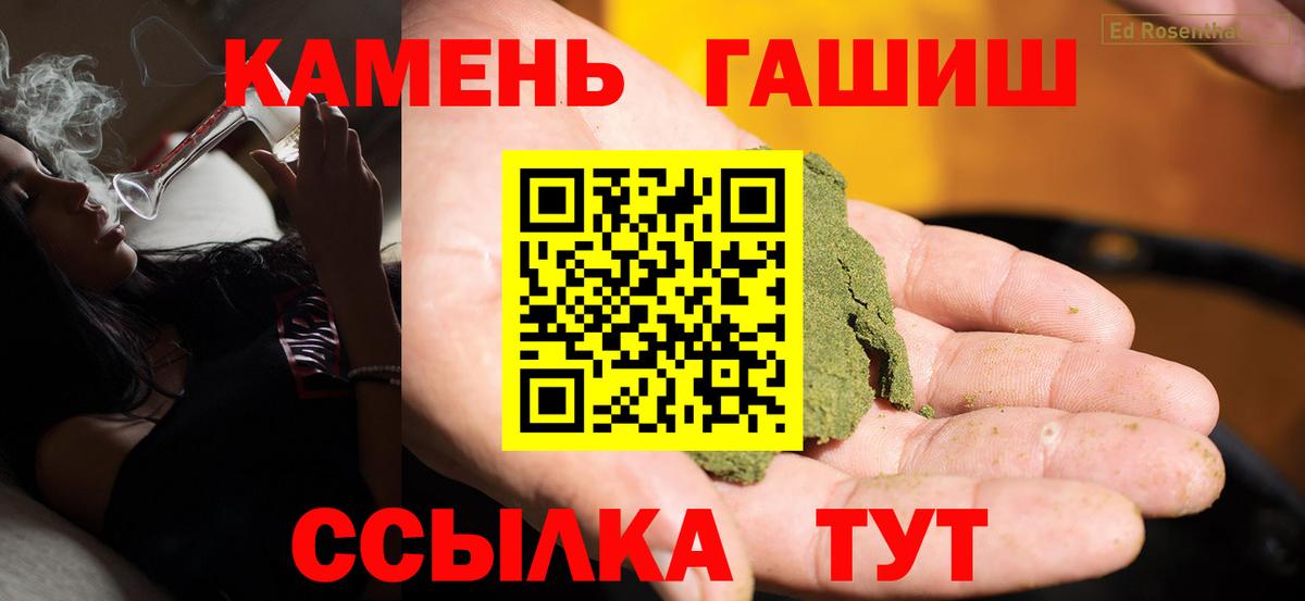 ГАШ гарик  ГАШ индика сатива  Отрадное  Вход с VPN 