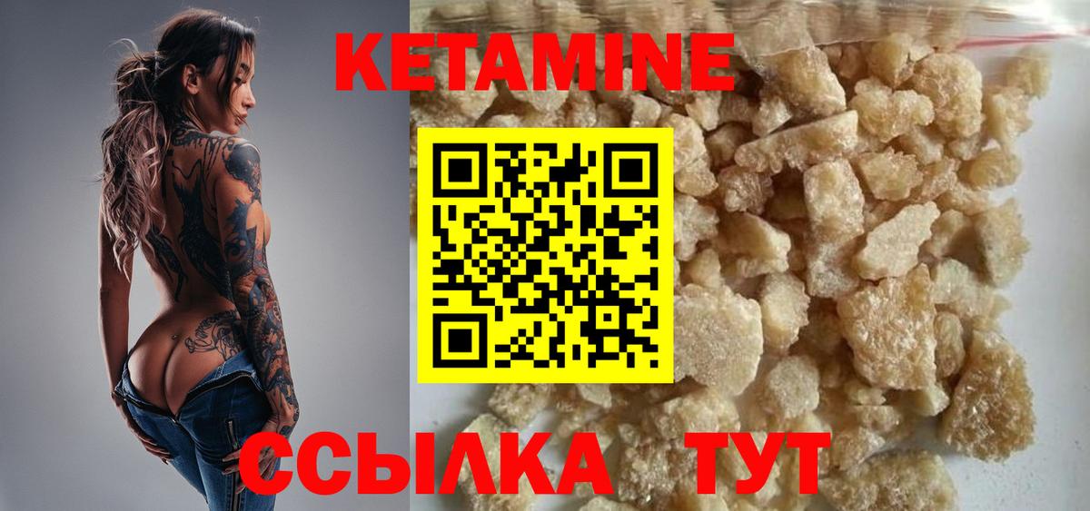 КЕТАМИН VHQ  Вход с VPN  Отрадное 