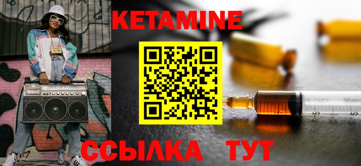 Кетамин VHQ Отрадное