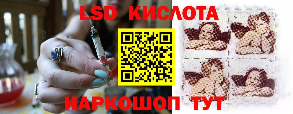 Отрадное  ЛСД экстази ecstasy  Лсд 25 экстази ecstasy  LSD-25 экстази  Вход с VPN 