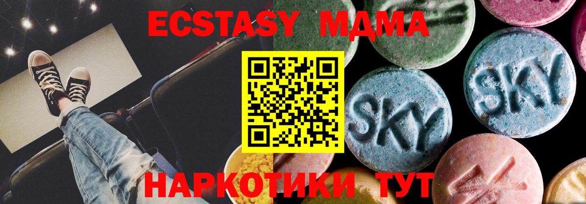 MDMA Molly  МДМА VHQ  Вход с VPN  Отрадное 