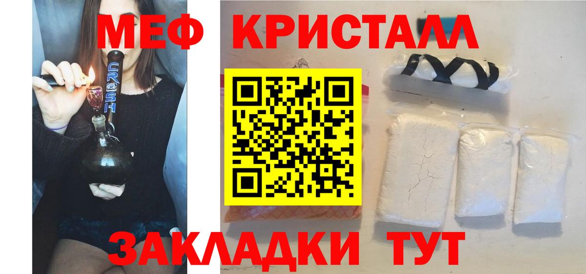 МЕФ мука Отрадное