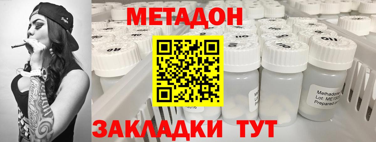 Отрадное  гидра зеркало  Вход с VPN  МЕТАДОН кристалл 