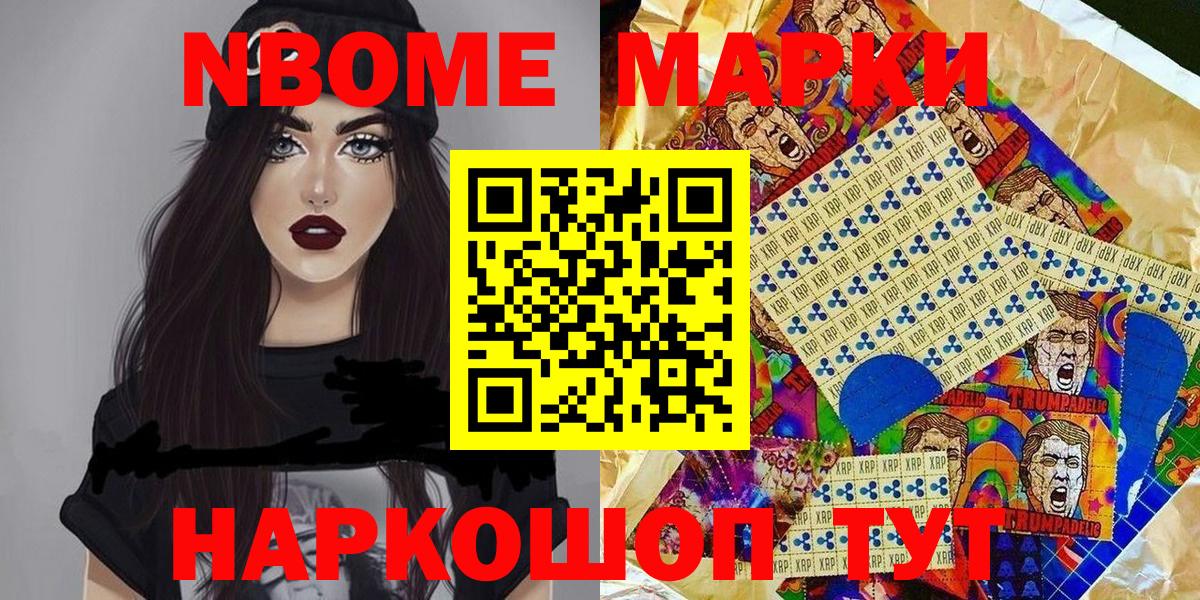 Отрадное  Марки NBOMe 1500мкг  Вход с VPN 